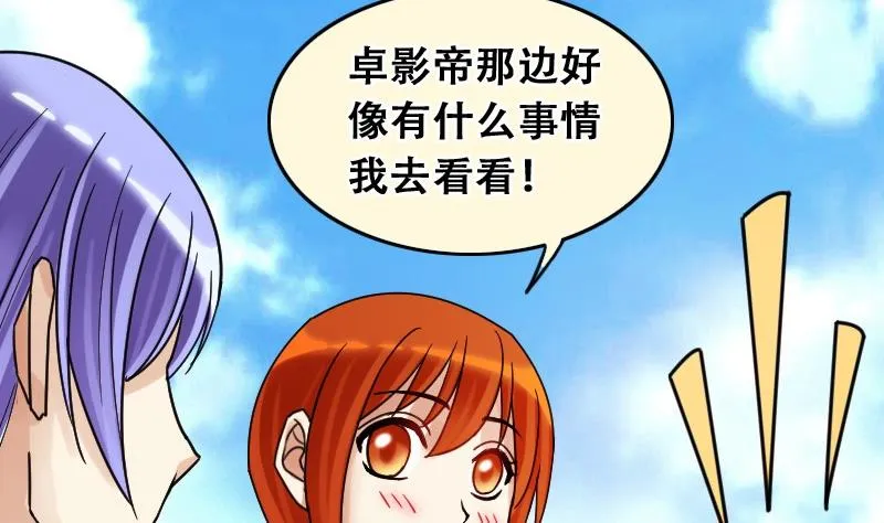 第91话 卓母到来 2 第44页