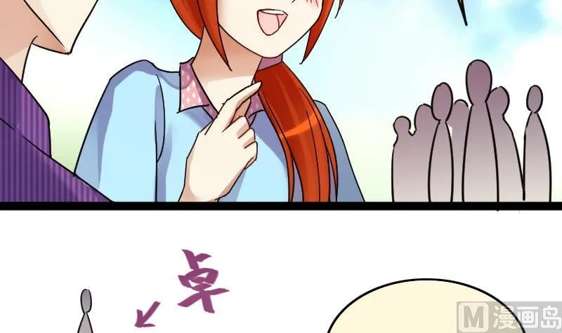 第91话 卓母到来 2 第45页