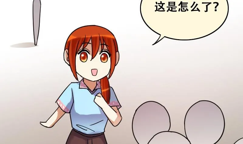 第91话 卓母到来 2 第46页