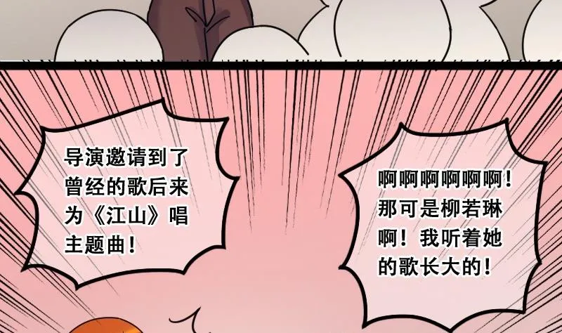 第91话 卓母到来 2 第47页