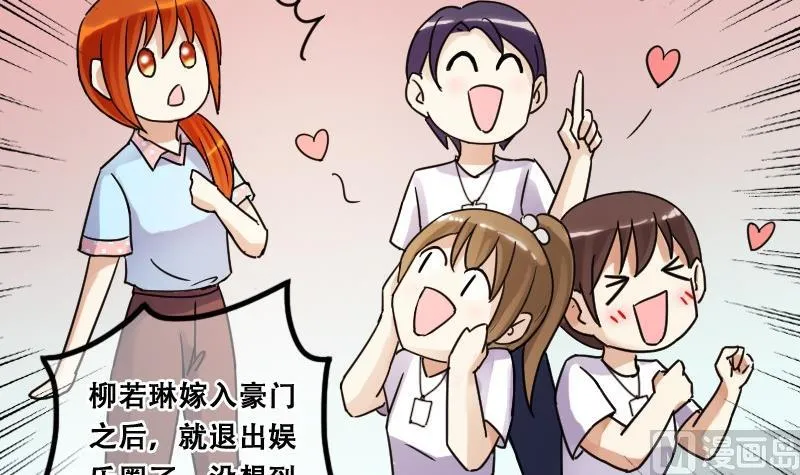 第91话 卓母到来 2 第48页