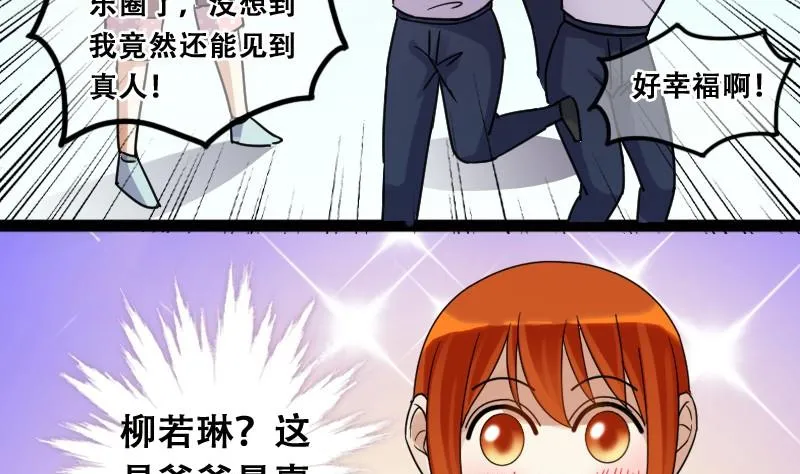第91话 卓母到来 2 第49页