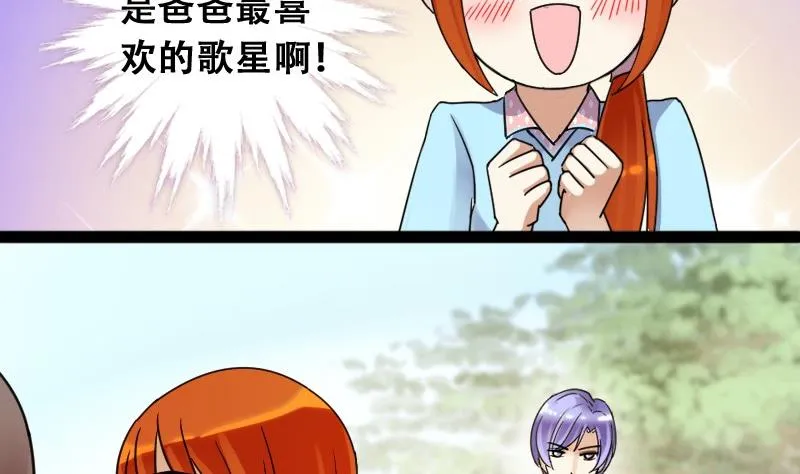 第91话 卓母到来 2 第50页