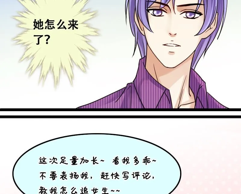 第91话 卓母到来 2 第53页