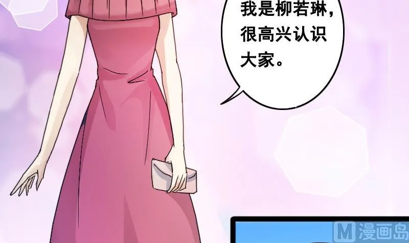 第92话 卓母到来 3 第3页