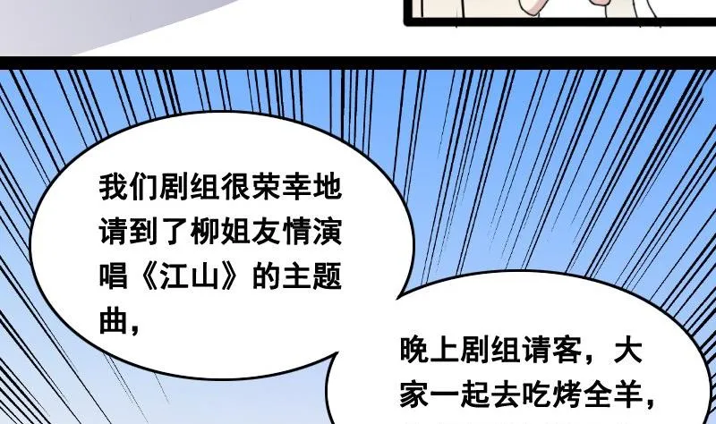 第92话 卓母到来 3 第5页