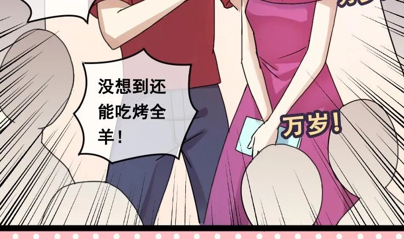 第92话 卓母到来 3 第7页