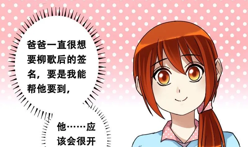 第92话 卓母到来 3 第8页
