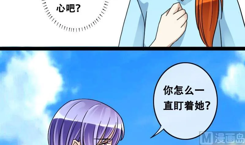 第92话 卓母到来 3 第9页