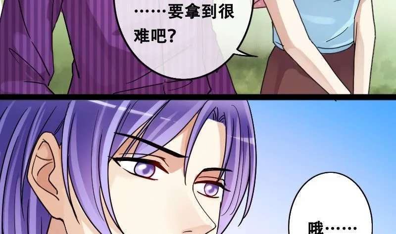 第92话 卓母到来 3 第11页