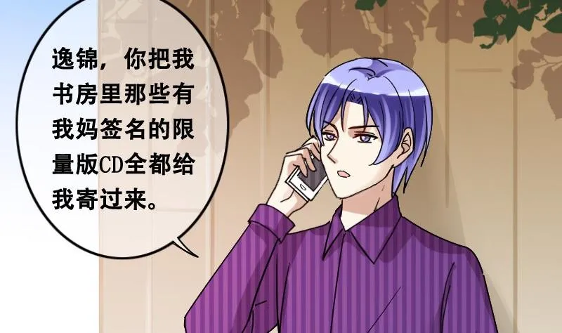 第92话 卓母到来 3 第13页