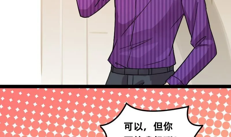 第92话 卓母到来 3 第14页