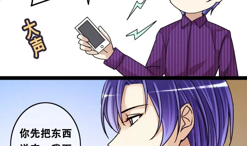 第92话 卓母到来 3 第16页