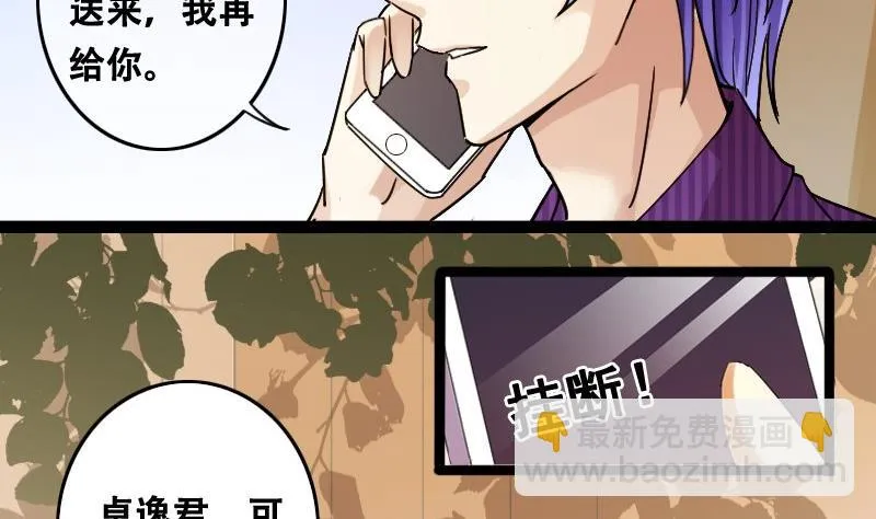 第92话 卓母到来 3 第17页