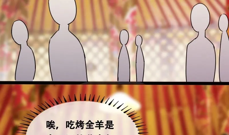 第92话 卓母到来 3 第20页