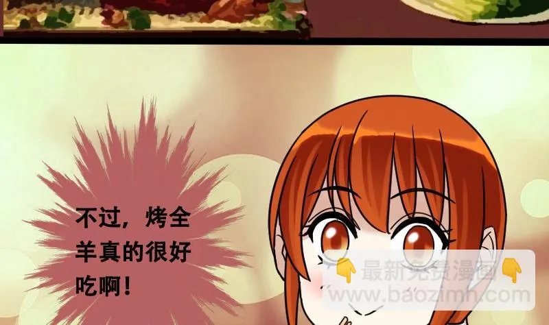 第92话 卓母到来 3 第23页