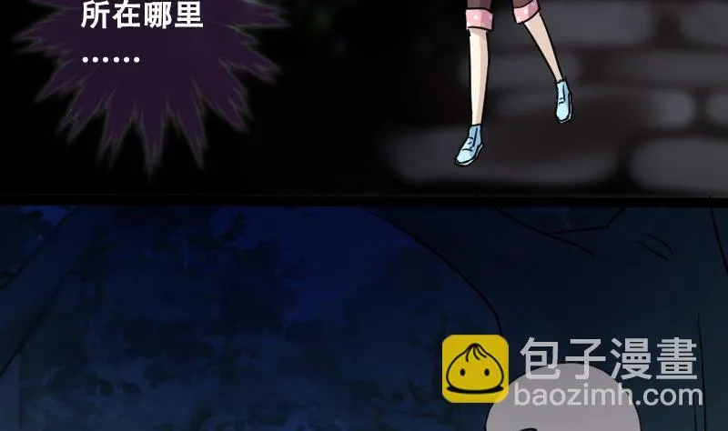 第92话 卓母到来 3 第26页