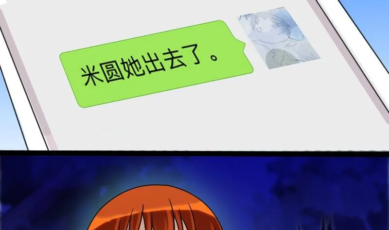 第92话 卓母到来 3 第28页