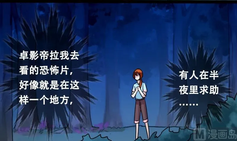 第92话 卓母到来 3 第30页