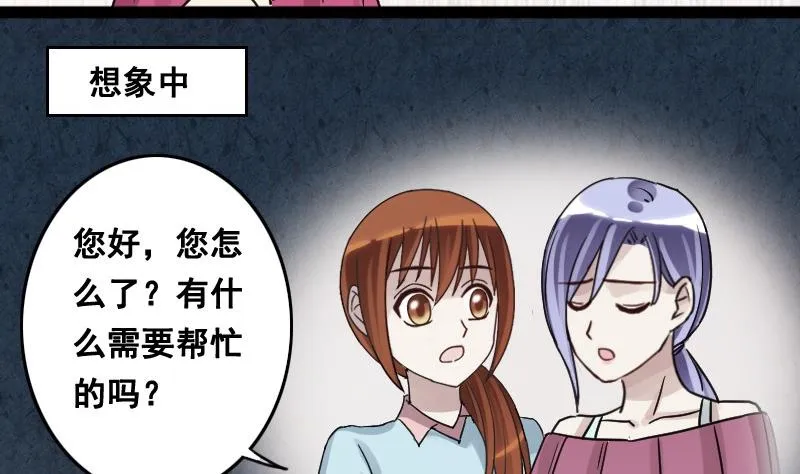 第93话 卓母误会 第5页