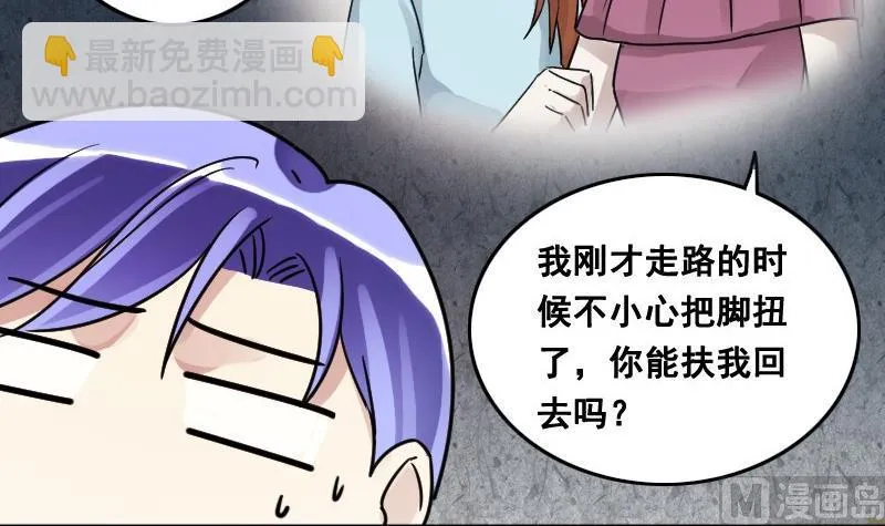 第93话 卓母误会 第6页