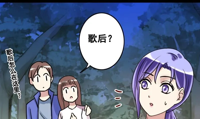 第93话 卓母误会 第7页