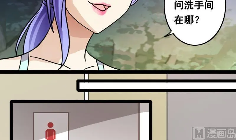 第93话 卓母误会 第9页