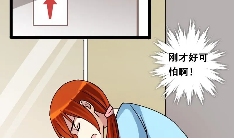 第93话 卓母误会 第10页