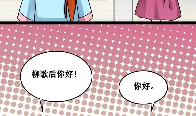第93话 卓母误会 第13页