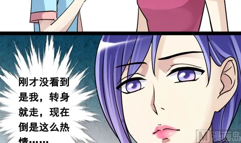 第93话 卓母误会 第15页