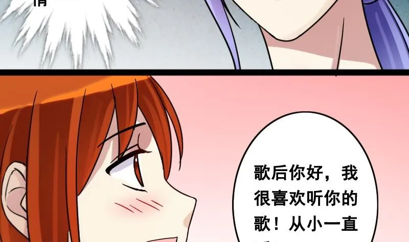 第93话 卓母误会 第16页