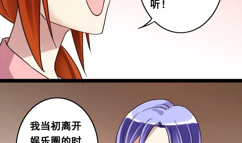 第93话 卓母误会 第17页