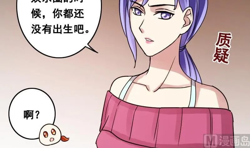 第93话 卓母误会 第18页