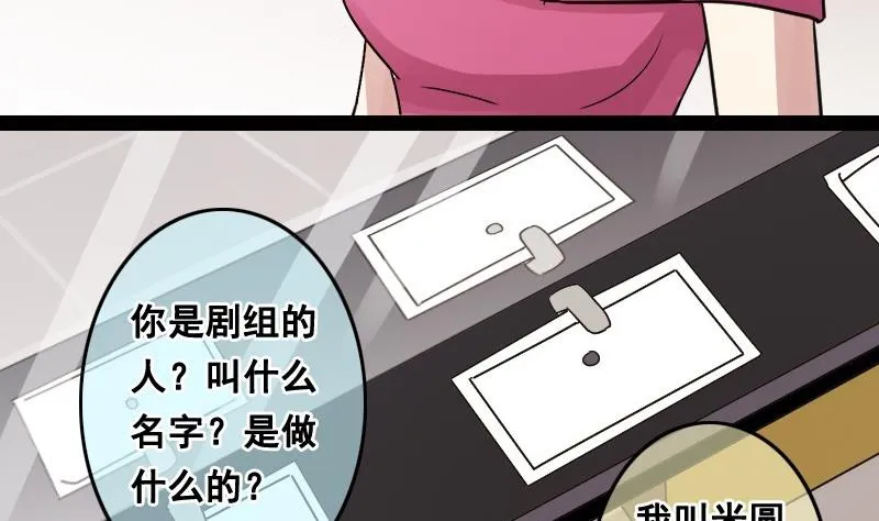 第93话 卓母误会 第19页
