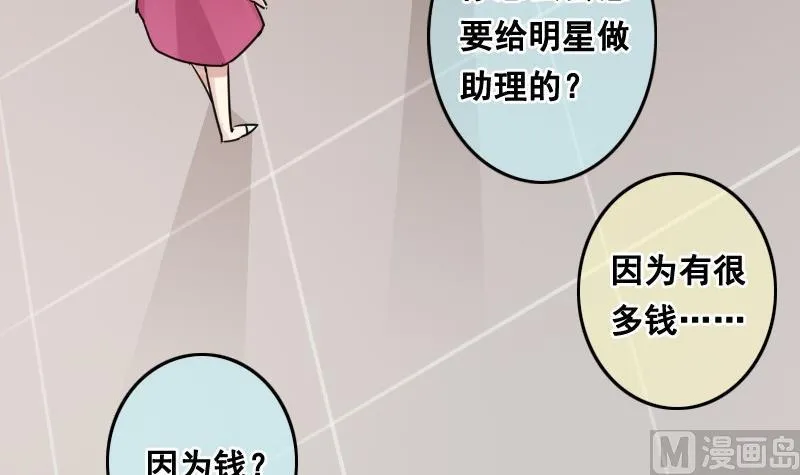 第93话 卓母误会 第21页
