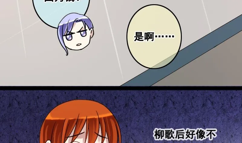 第93话 卓母误会 第22页