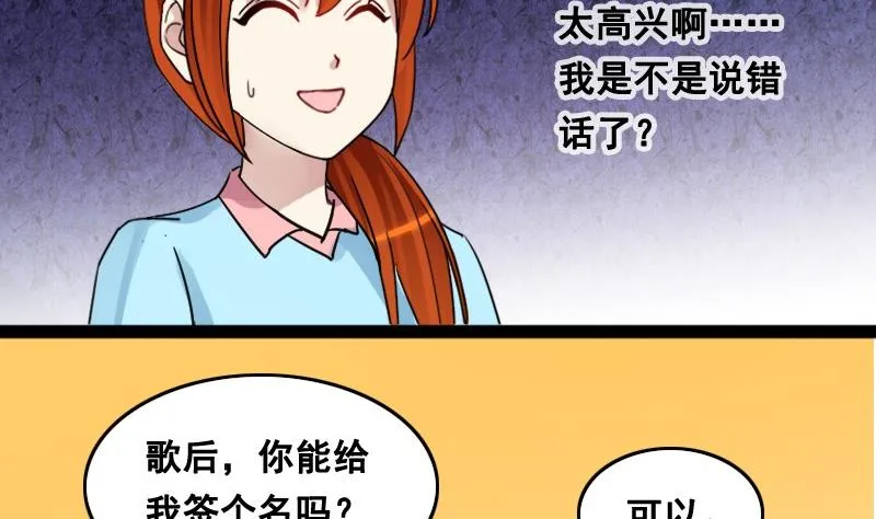 第93话 卓母误会 第23页