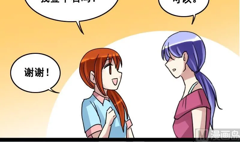 第93话 卓母误会 第24页