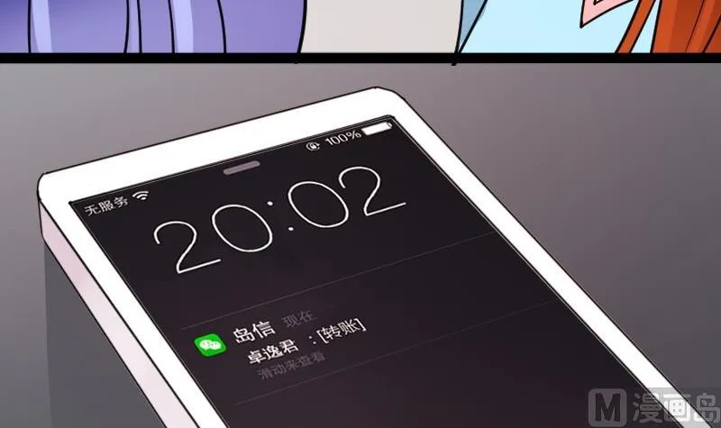 第93话 卓母误会 第27页