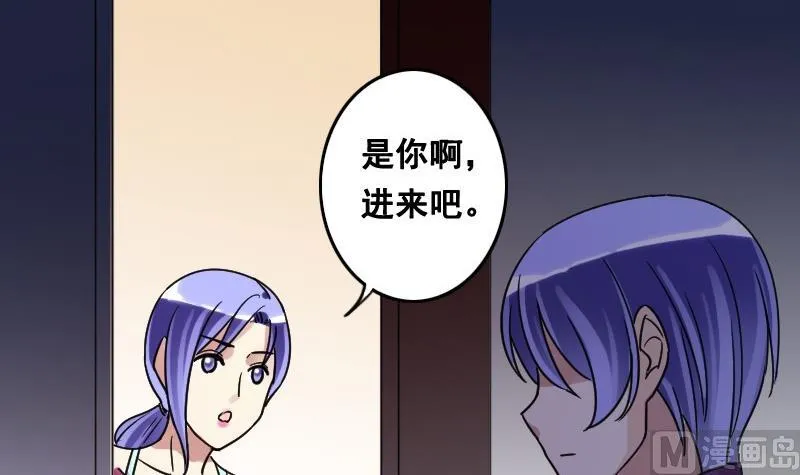第93话 卓母误会 第30页