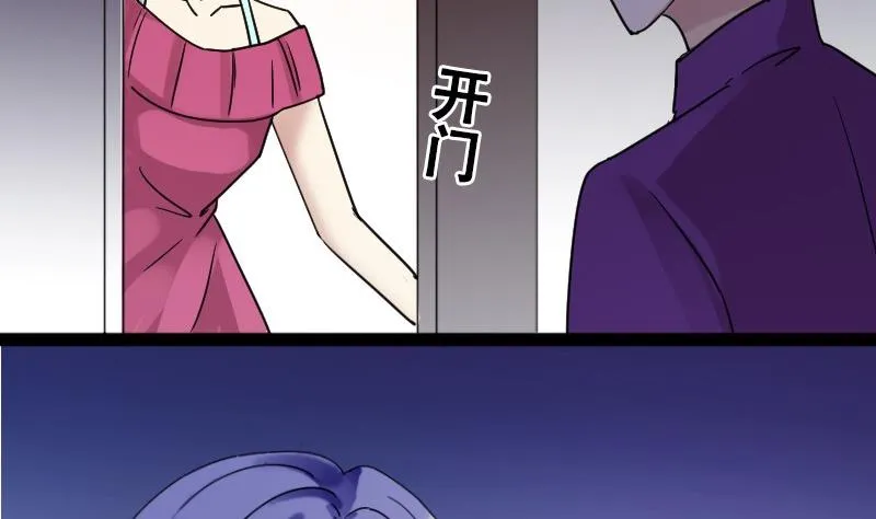 第93话 卓母误会 第31页