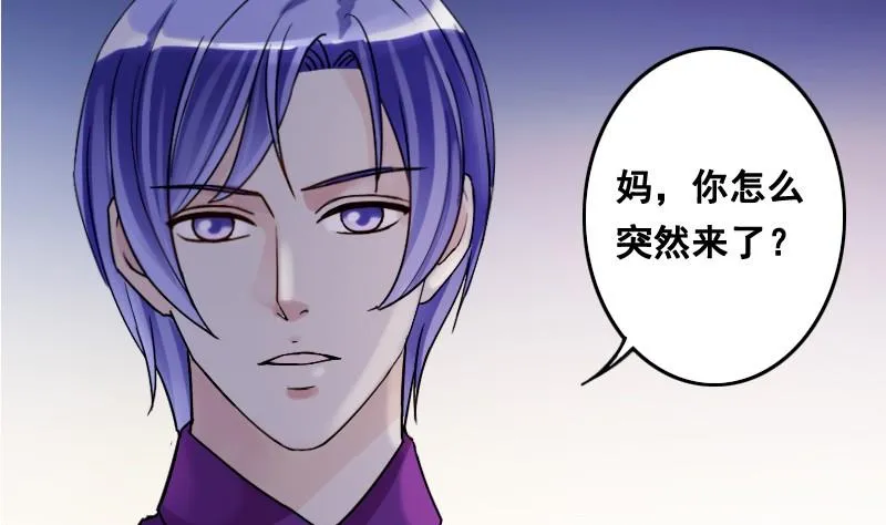 第93话 卓母误会 第32页