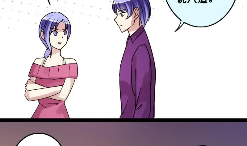 第93话 卓母误会 第35页
