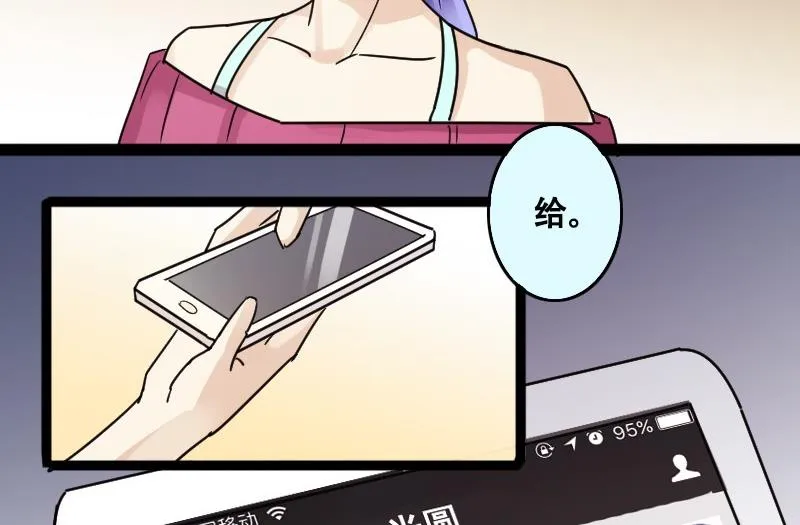 第93话 卓母误会 第37页