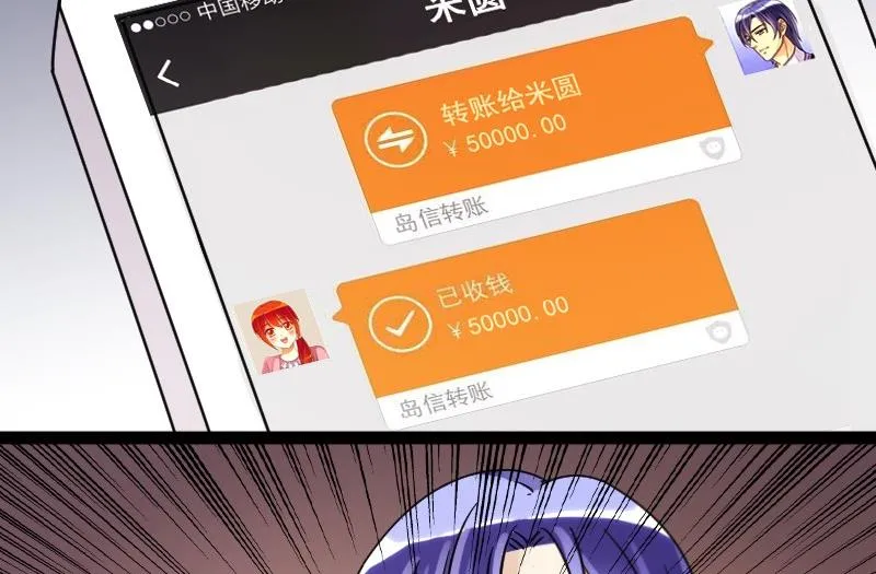 第93话 卓母误会 第38页