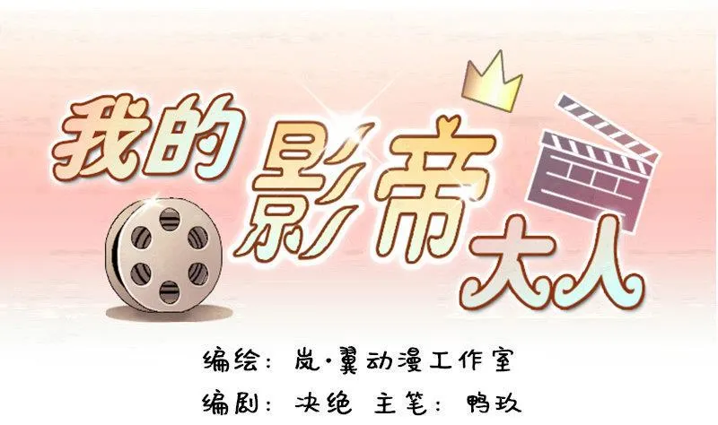 第94话 偶遇同学 1 第1页
