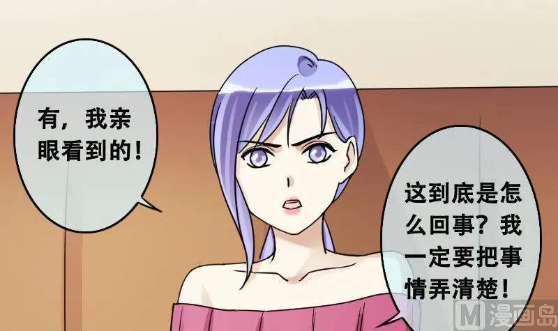 第94话 偶遇同学 1 第12页