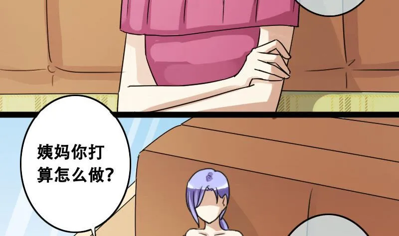 第94话 偶遇同学 1 第13页