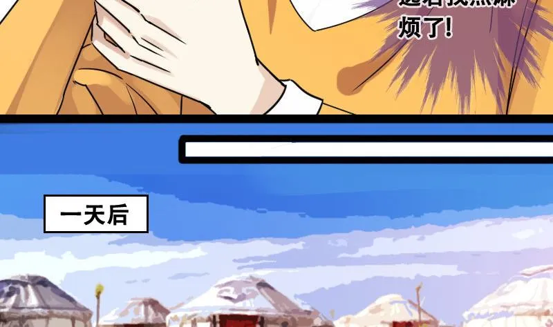第94话 偶遇同学 1 第17页