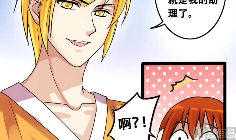 第94话 偶遇同学 1 第24页